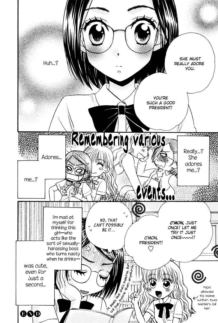 Page 15 Chapter 2 Himitsu no Recipe