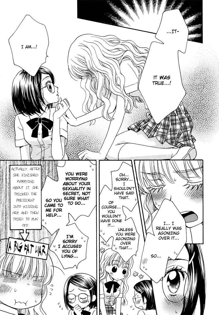 Page 12 Chapter 5 Himitsu no Recipe