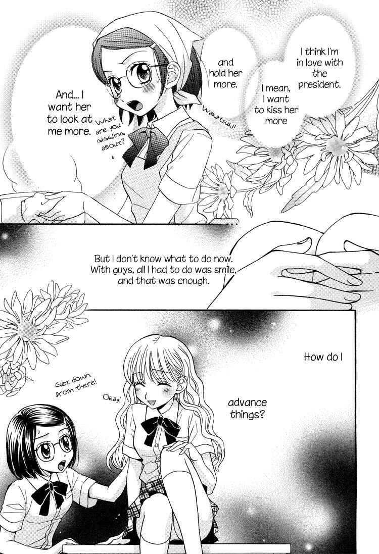 Page 14 Chapter 5 Himitsu no Recipe