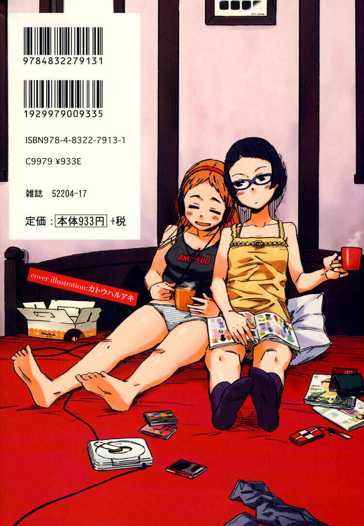 Page 2 Chapter 5 Himitsu no Recipe