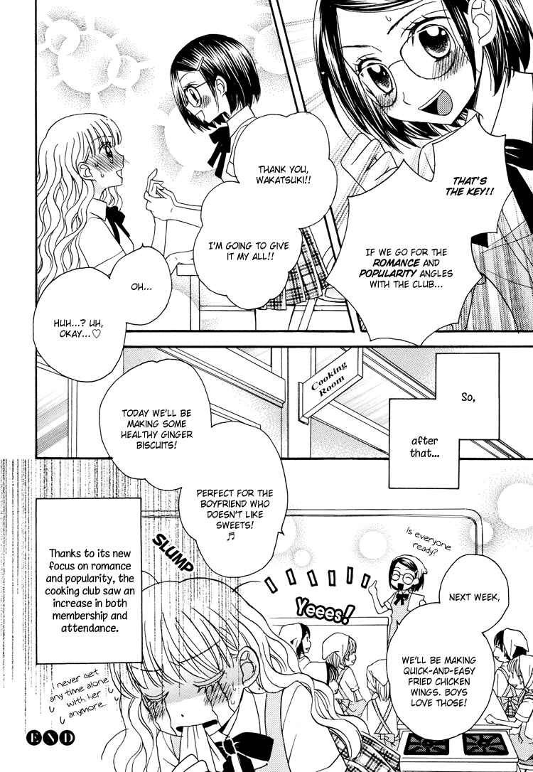 Page 31 Chapter 6 Himitsu no Recipe