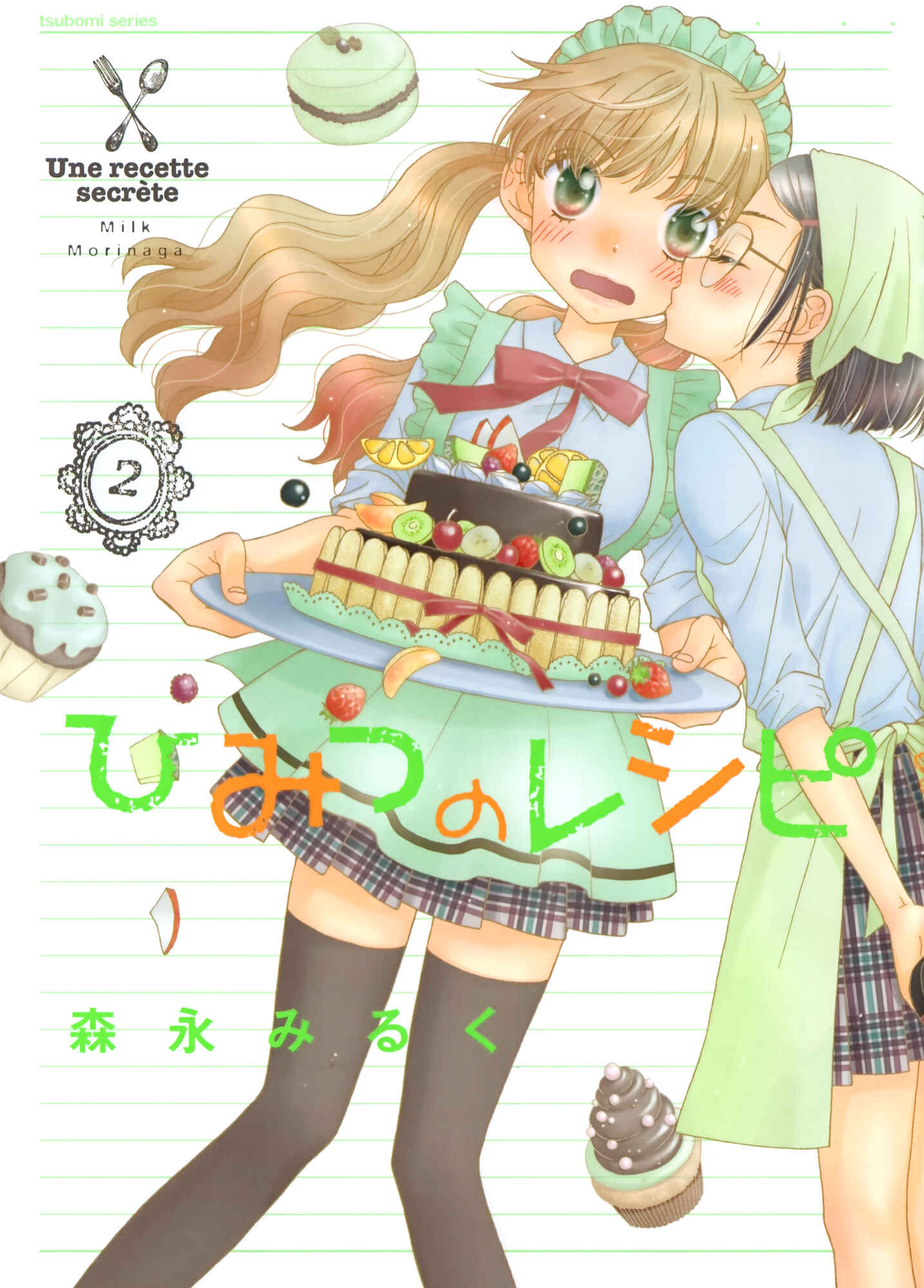 Page 1 Chapter 10 Himitsu no Recipe