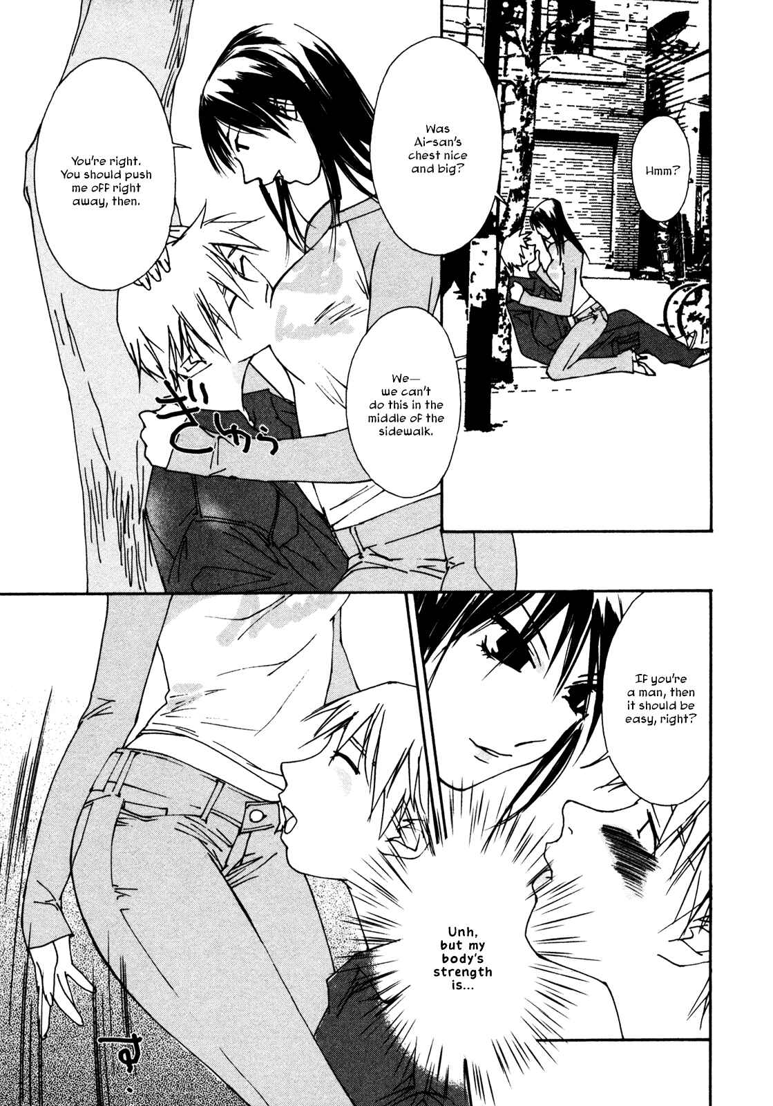 Page 19 Chapter 4 Aoi no Yuuwaku