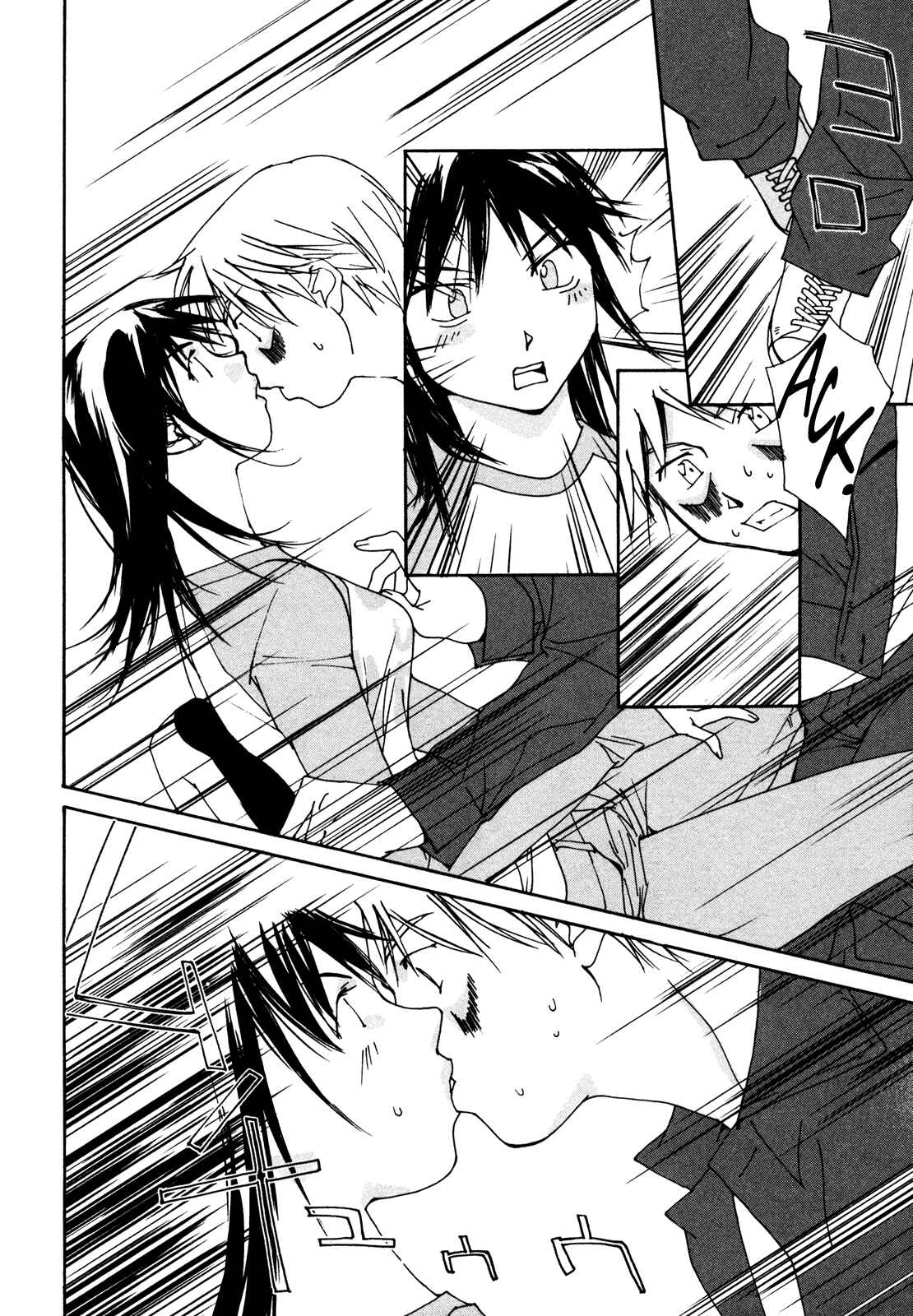 Page 12 Chapter 5 Aoi no Yuuwaku