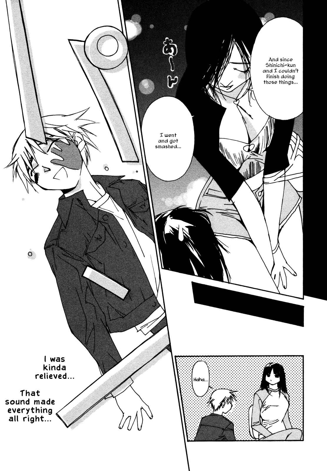 Page 15 Chapter 5 Aoi no Yuuwaku