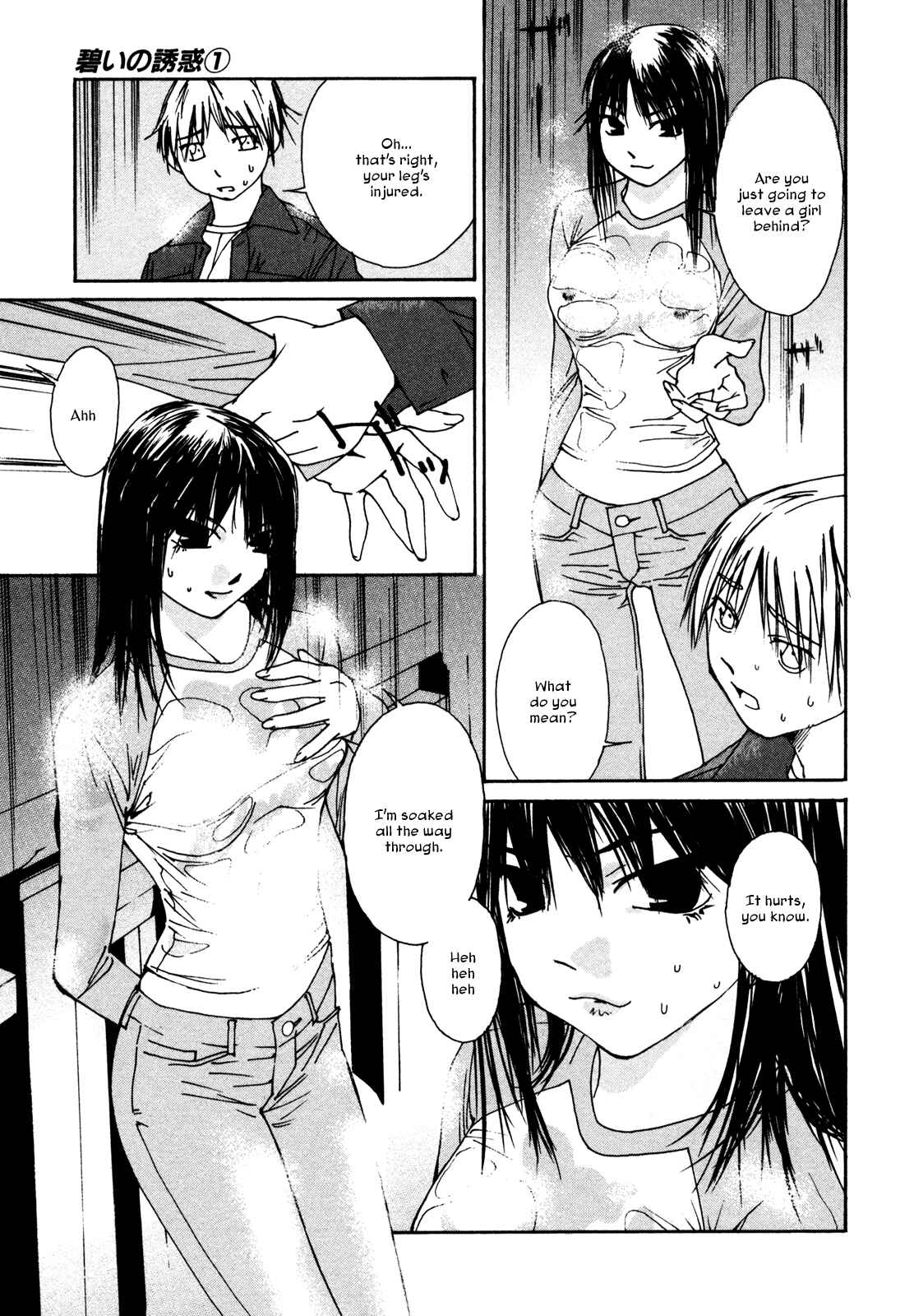 Page 17 Chapter 5 Aoi no Yuuwaku