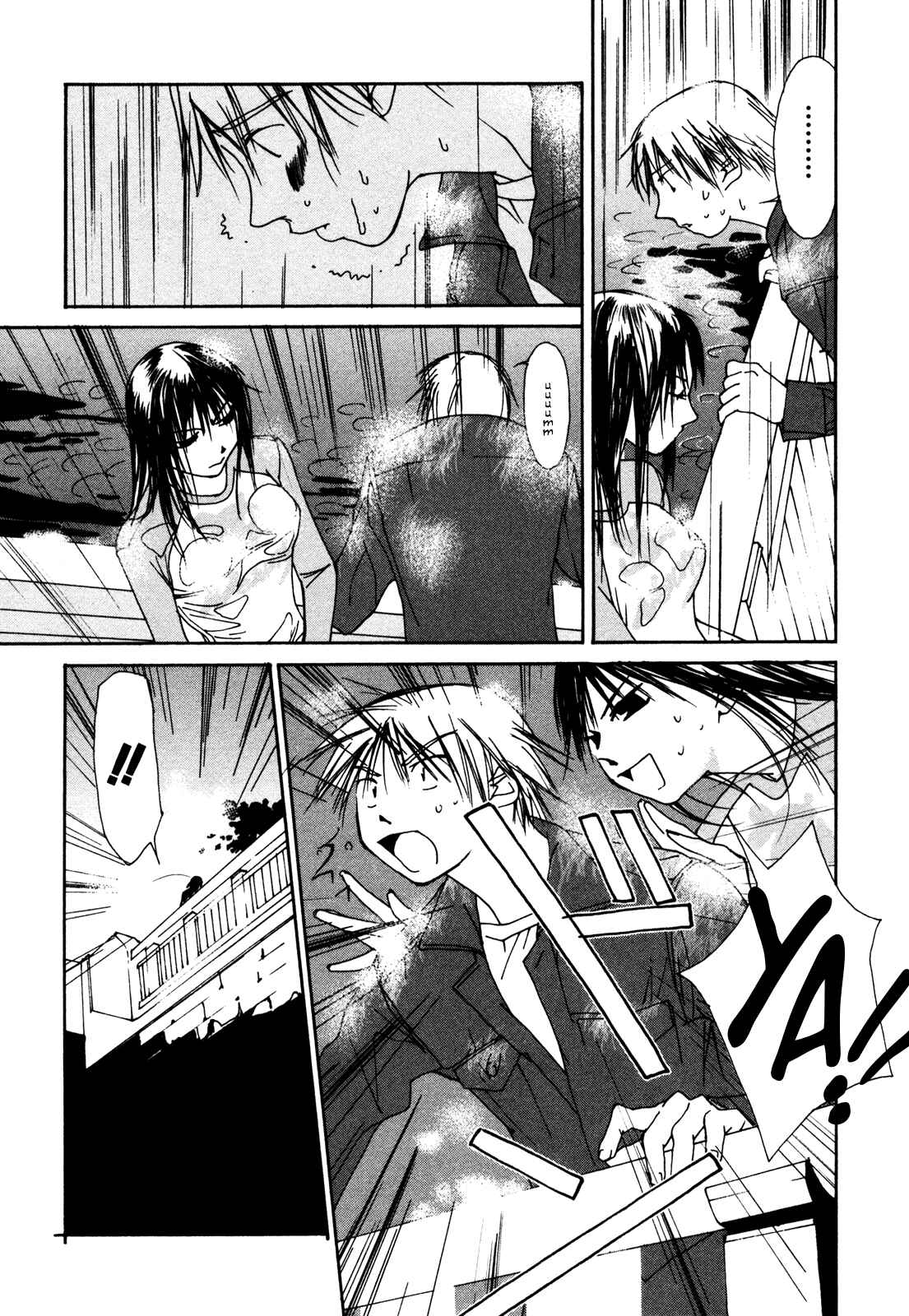 Page 22 Chapter 5 Aoi no Yuuwaku