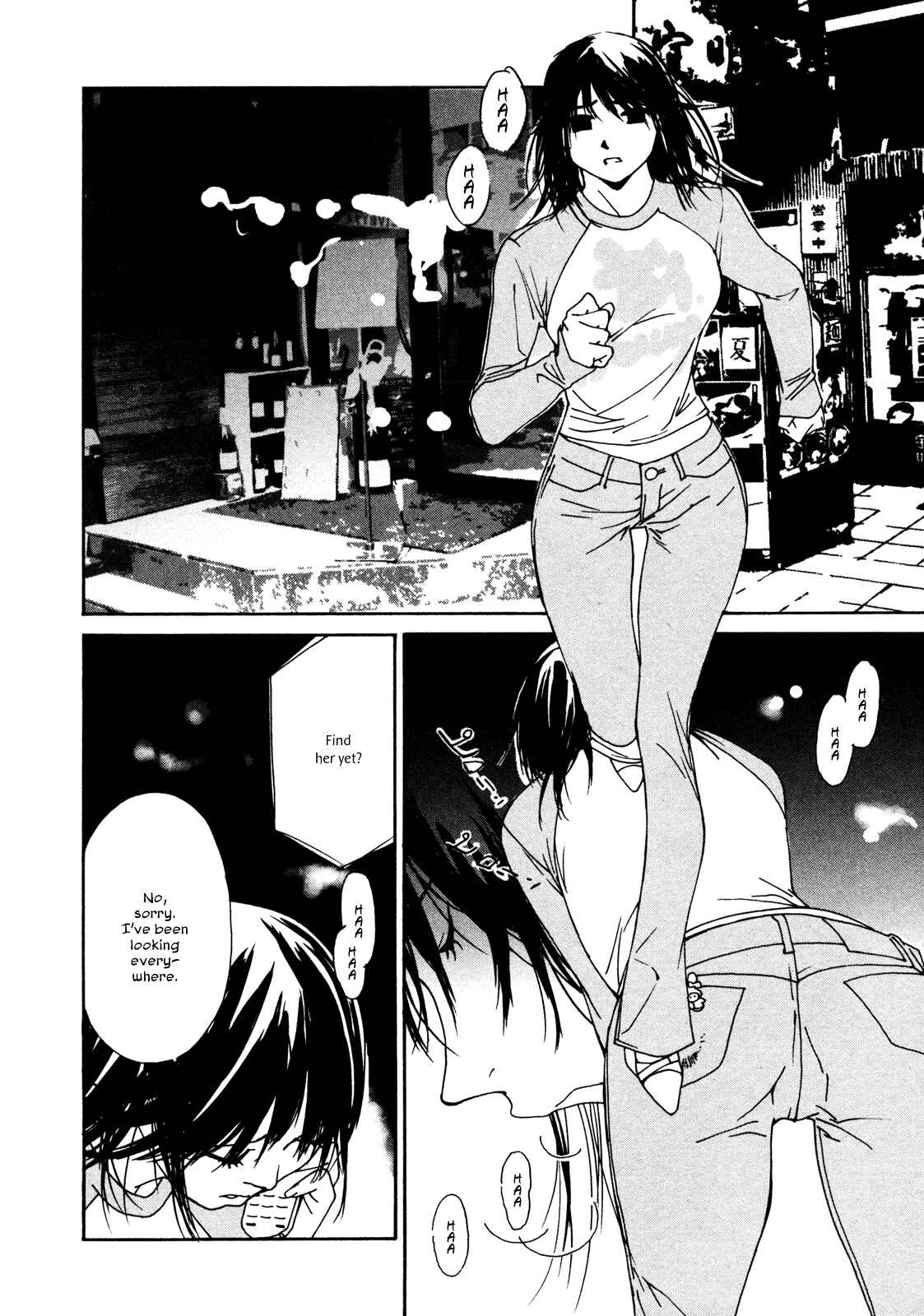Page 4 Chapter 5 Aoi no Yuuwaku
