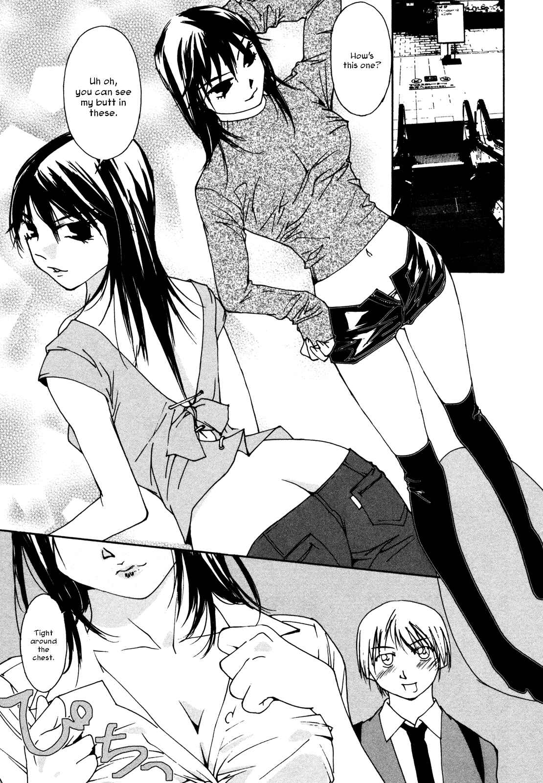 Page 17 Chapter 6 Aoi no Yuuwaku