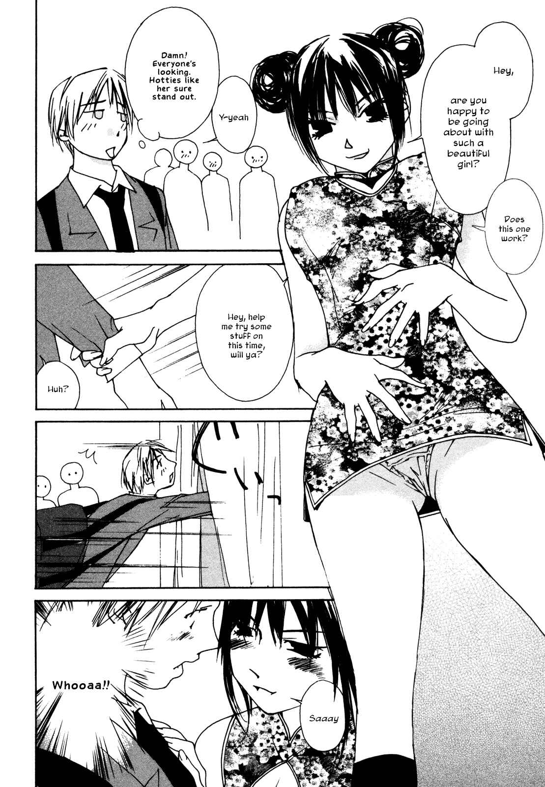 Page 18 Chapter 6 Aoi no Yuuwaku