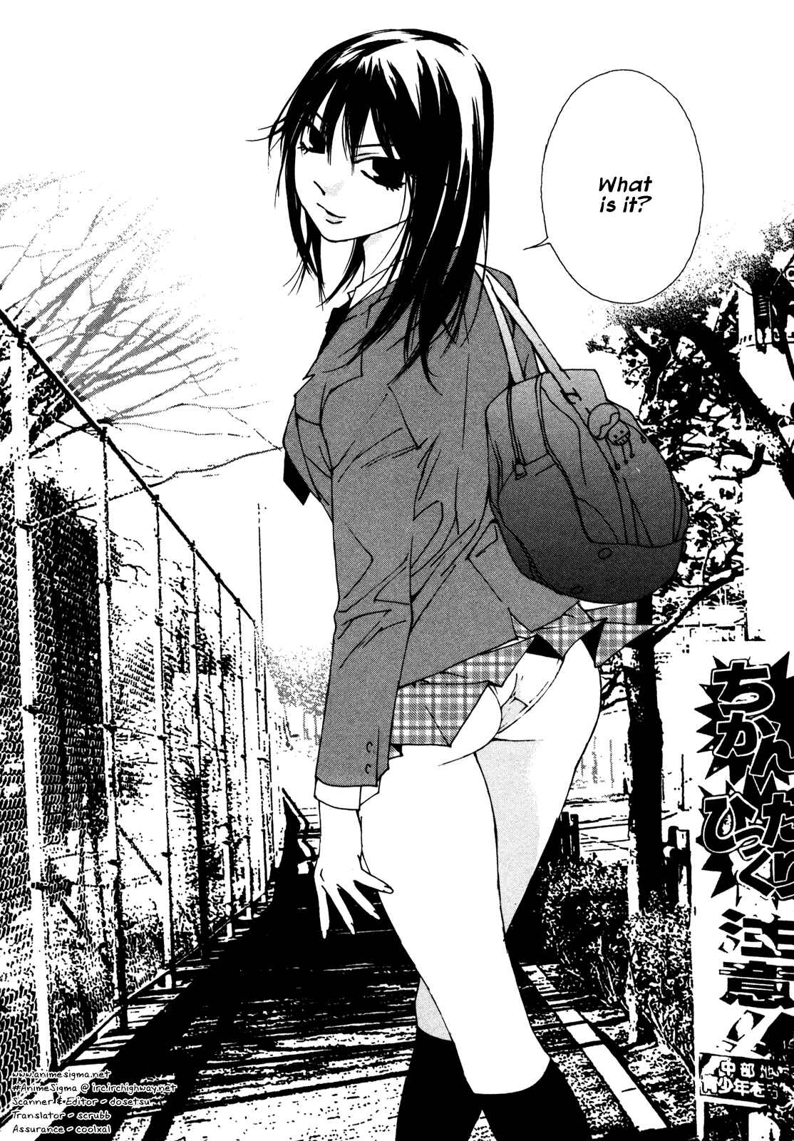 Page 2 Chapter 6 Aoi no Yuuwaku