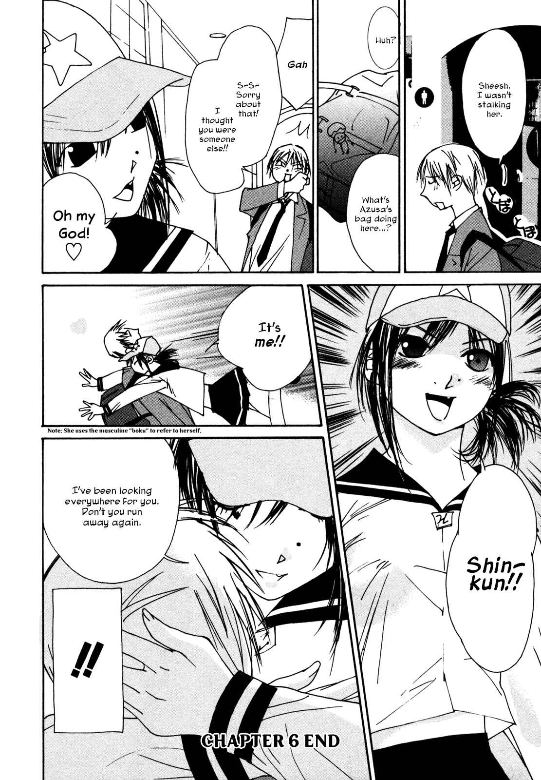 Page 24 Chapter 6 Aoi no Yuuwaku