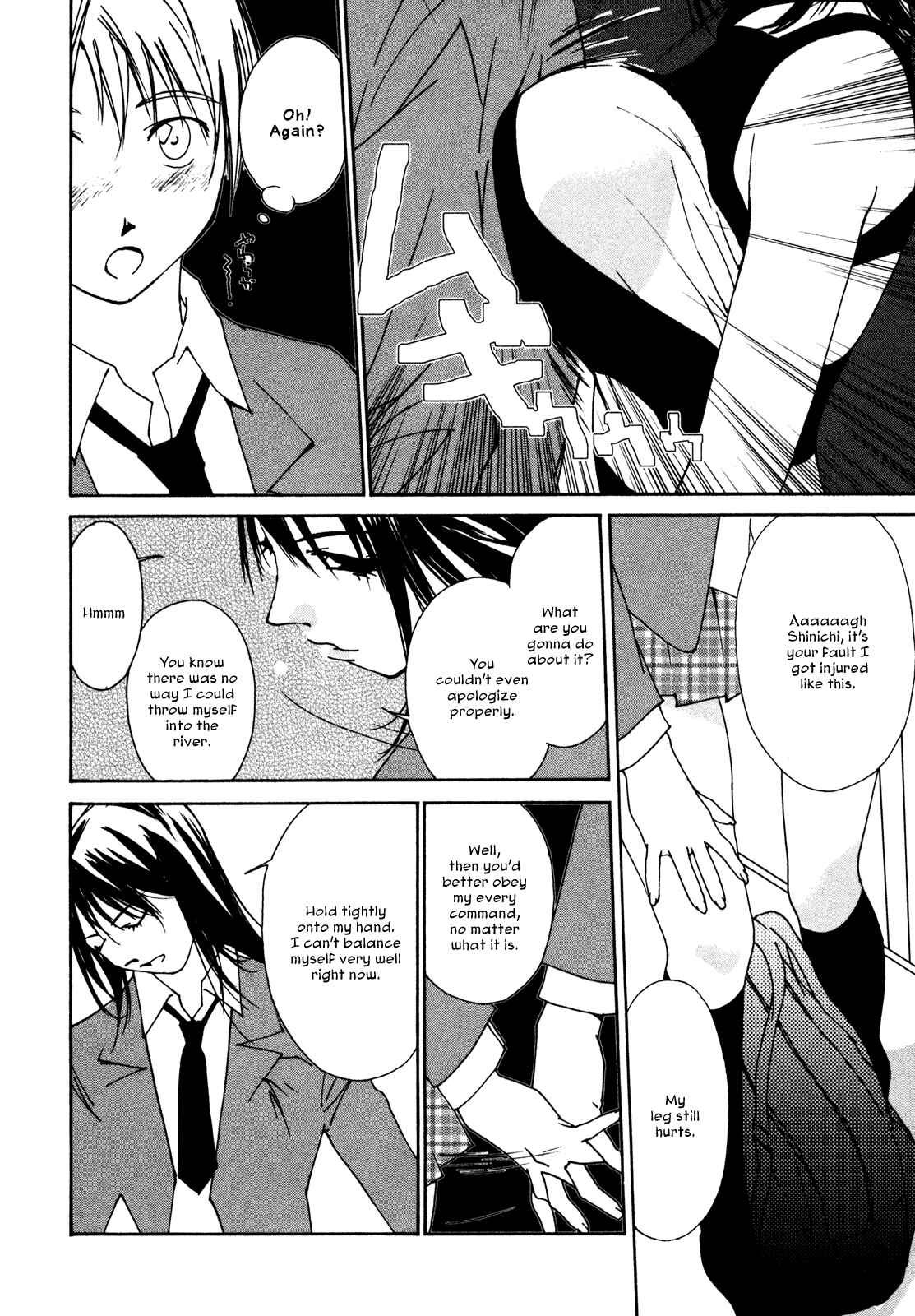 Page 6 Chapter 6 Aoi no Yuuwaku