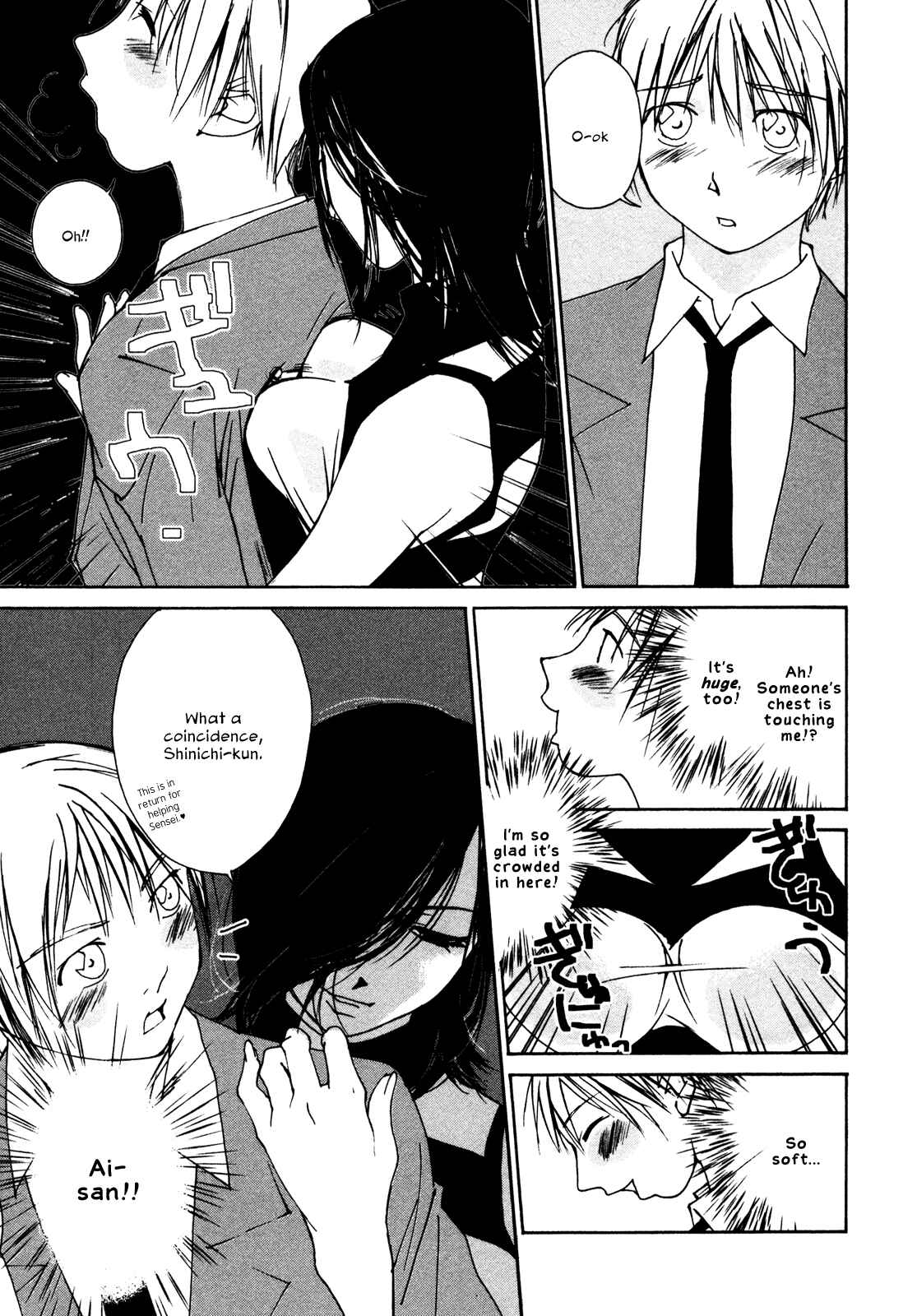 Page 7 Chapter 6 Aoi no Yuuwaku