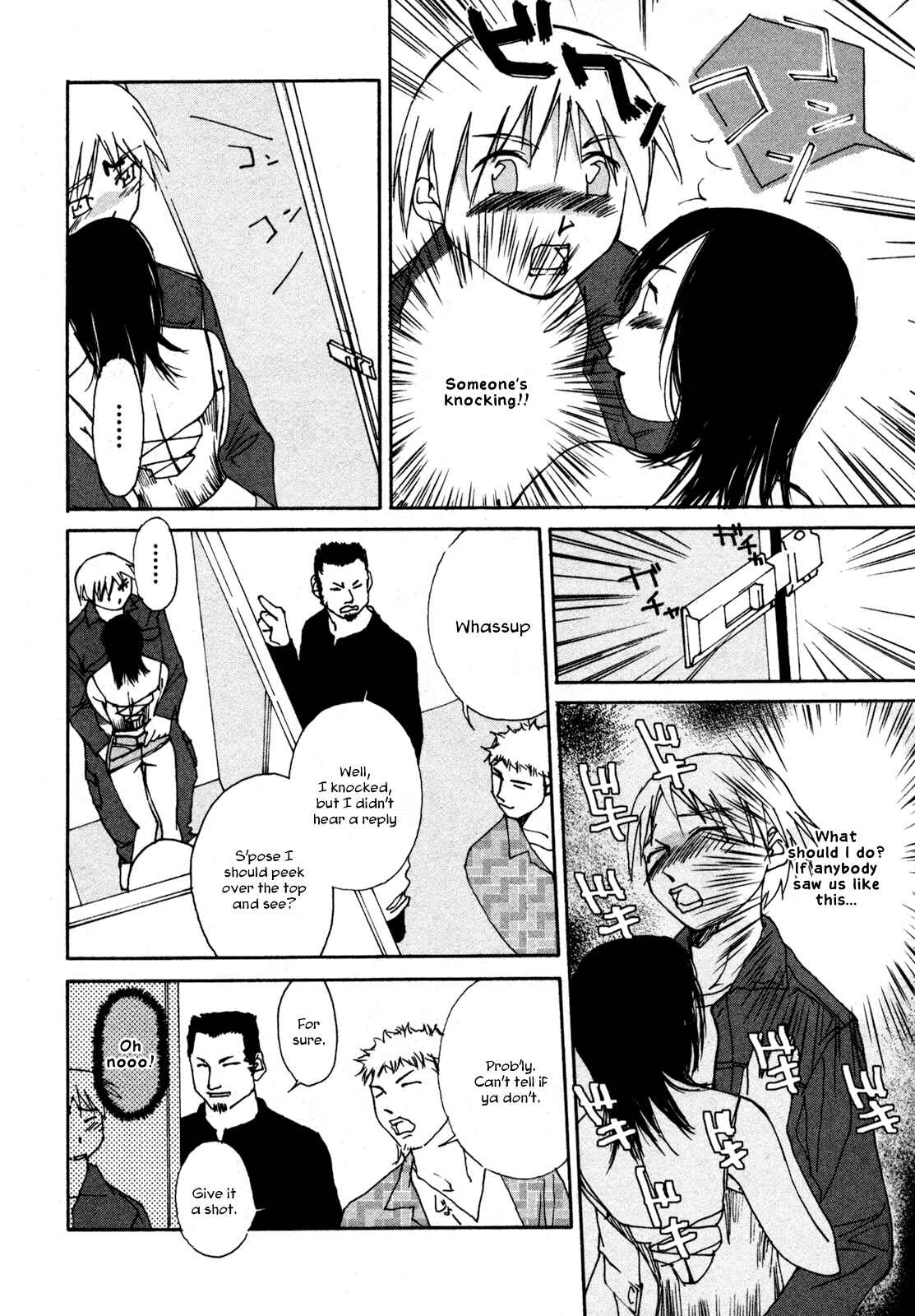Page 14 Chapter 3 Aoi no Yuuwaku