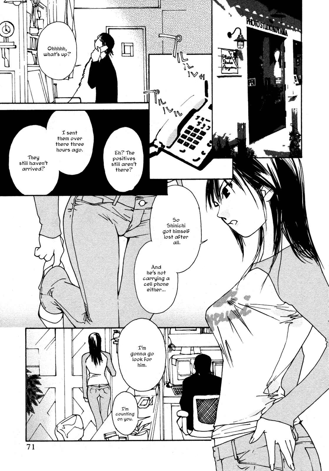 Page 15 Chapter 3 Aoi no Yuuwaku