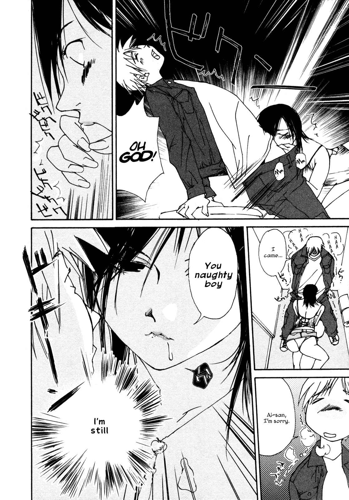 Page 18 Chapter 3 Aoi no Yuuwaku