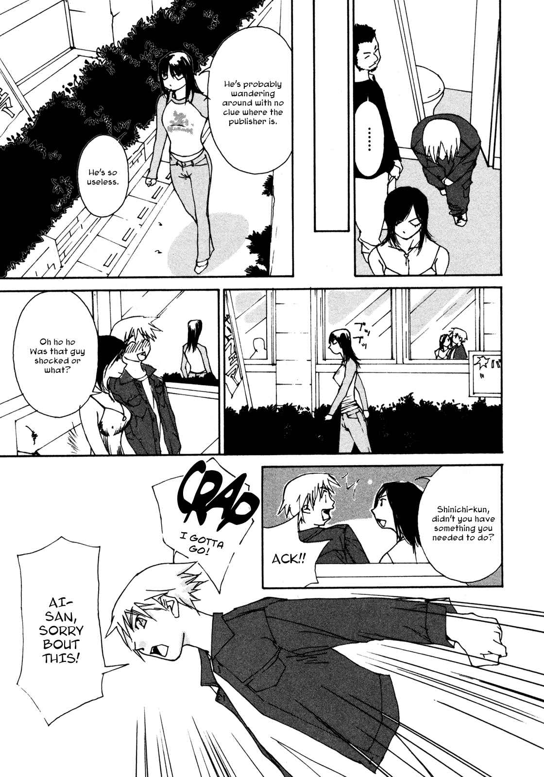 Page 23 Chapter 3 Aoi no Yuuwaku