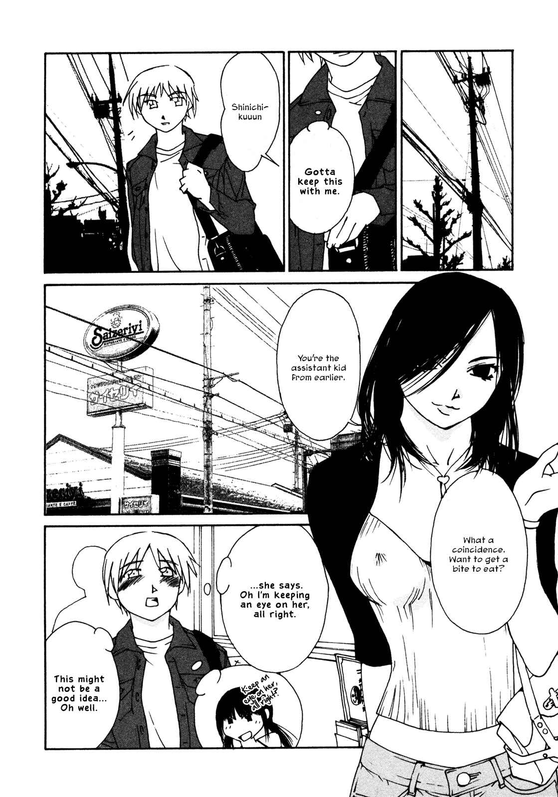 Page 6 Chapter 3 Aoi no Yuuwaku