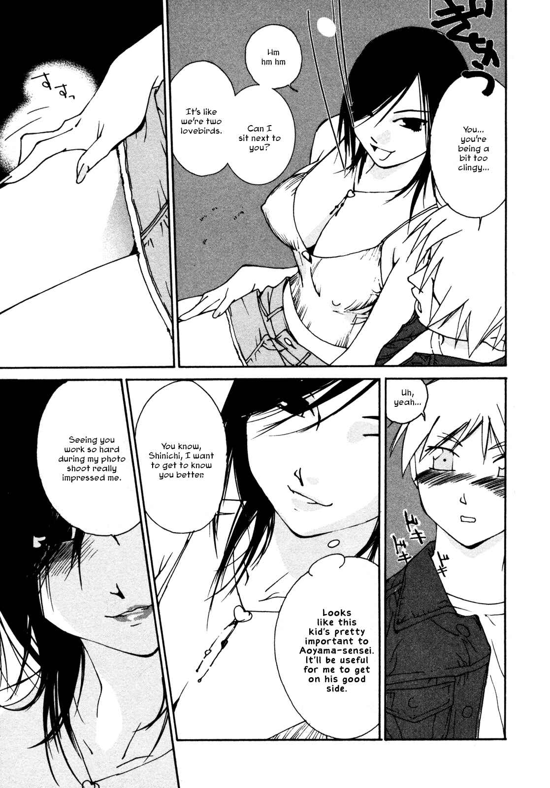 Page 7 Chapter 3 Aoi no Yuuwaku