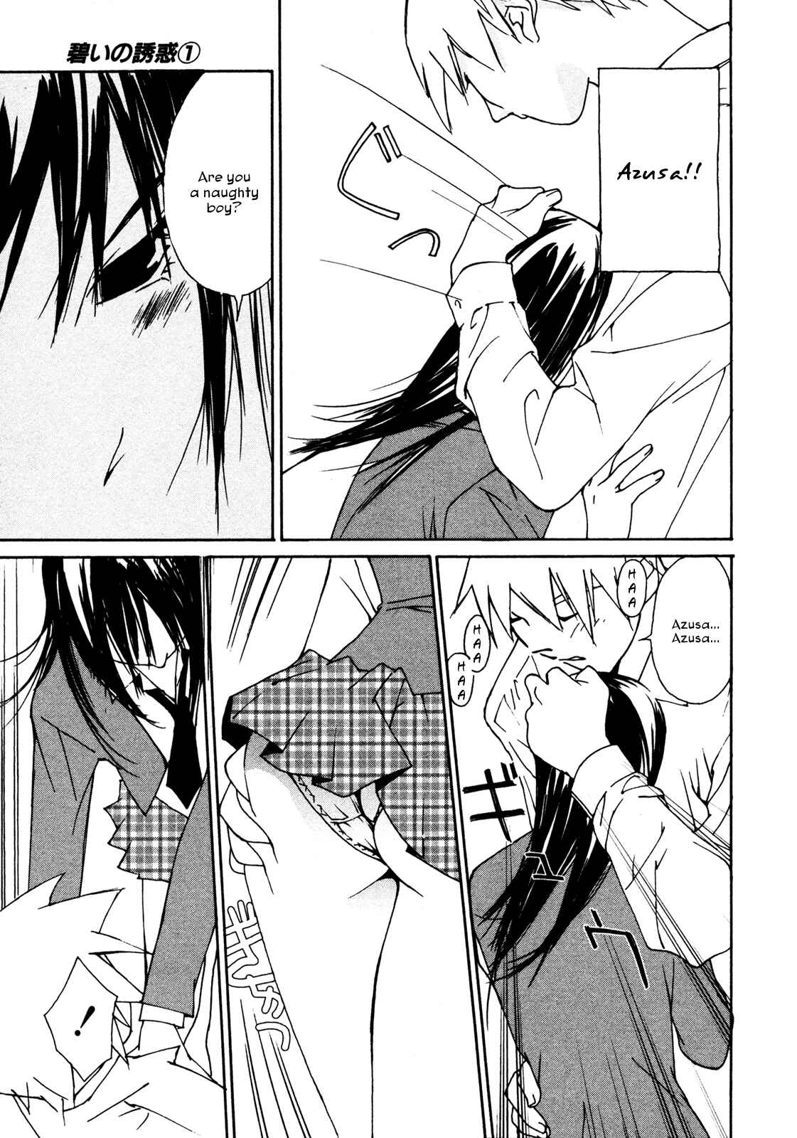 Page 7 Chapter 2 Aoi no Yuuwaku