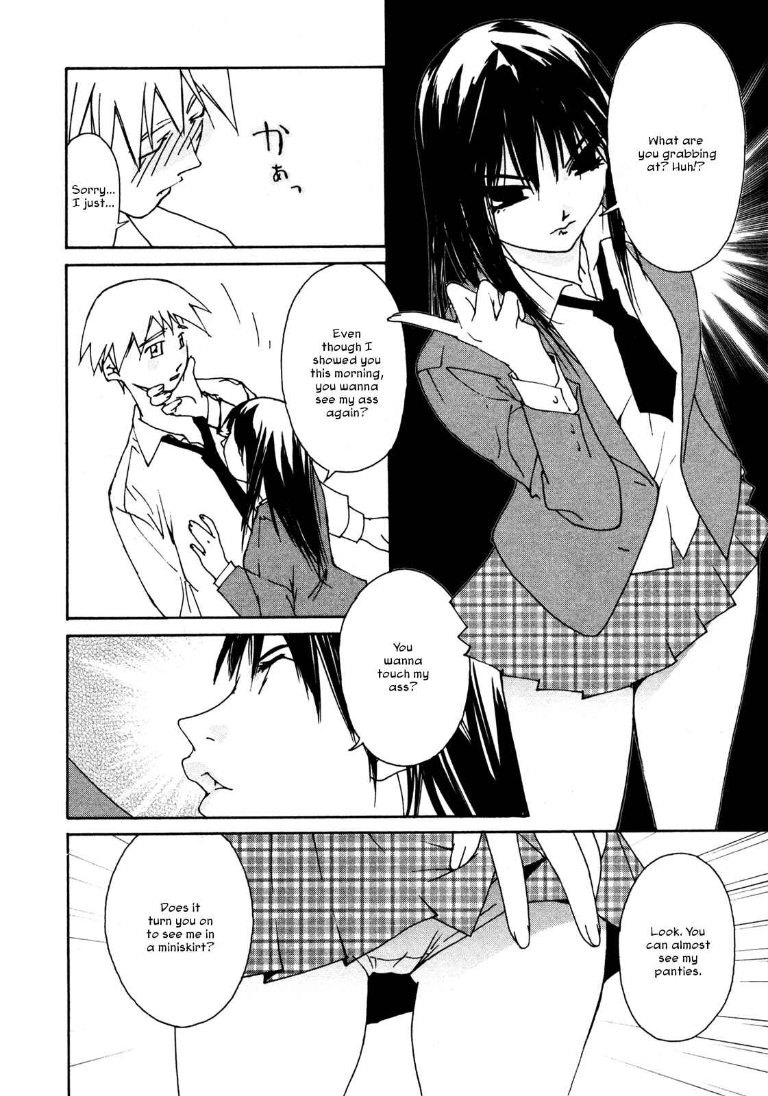 Page 8 Chapter 2 Aoi no Yuuwaku