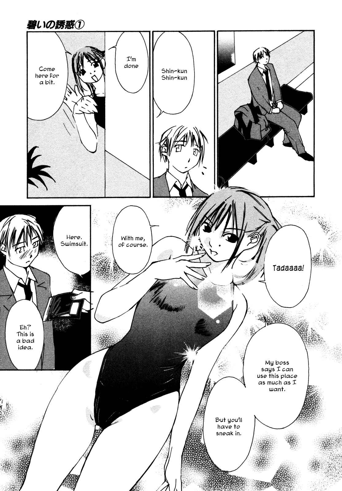 Page 19 Chapter 7 Aoi no Yuuwaku
