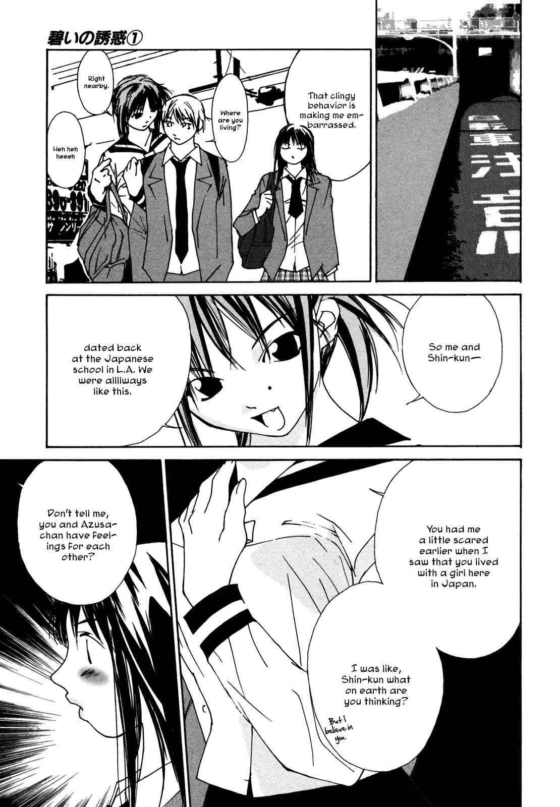 Page 5 Chapter 7 Aoi no Yuuwaku