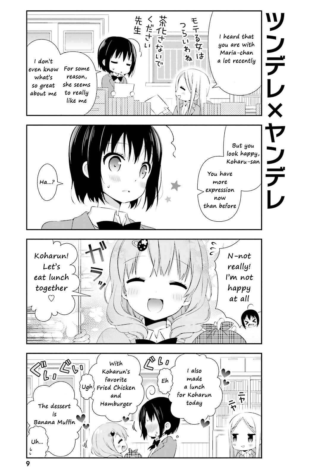 Page 11 Chapter 1 Watashi no Tomodachi ga Sekaiichi Kawaii