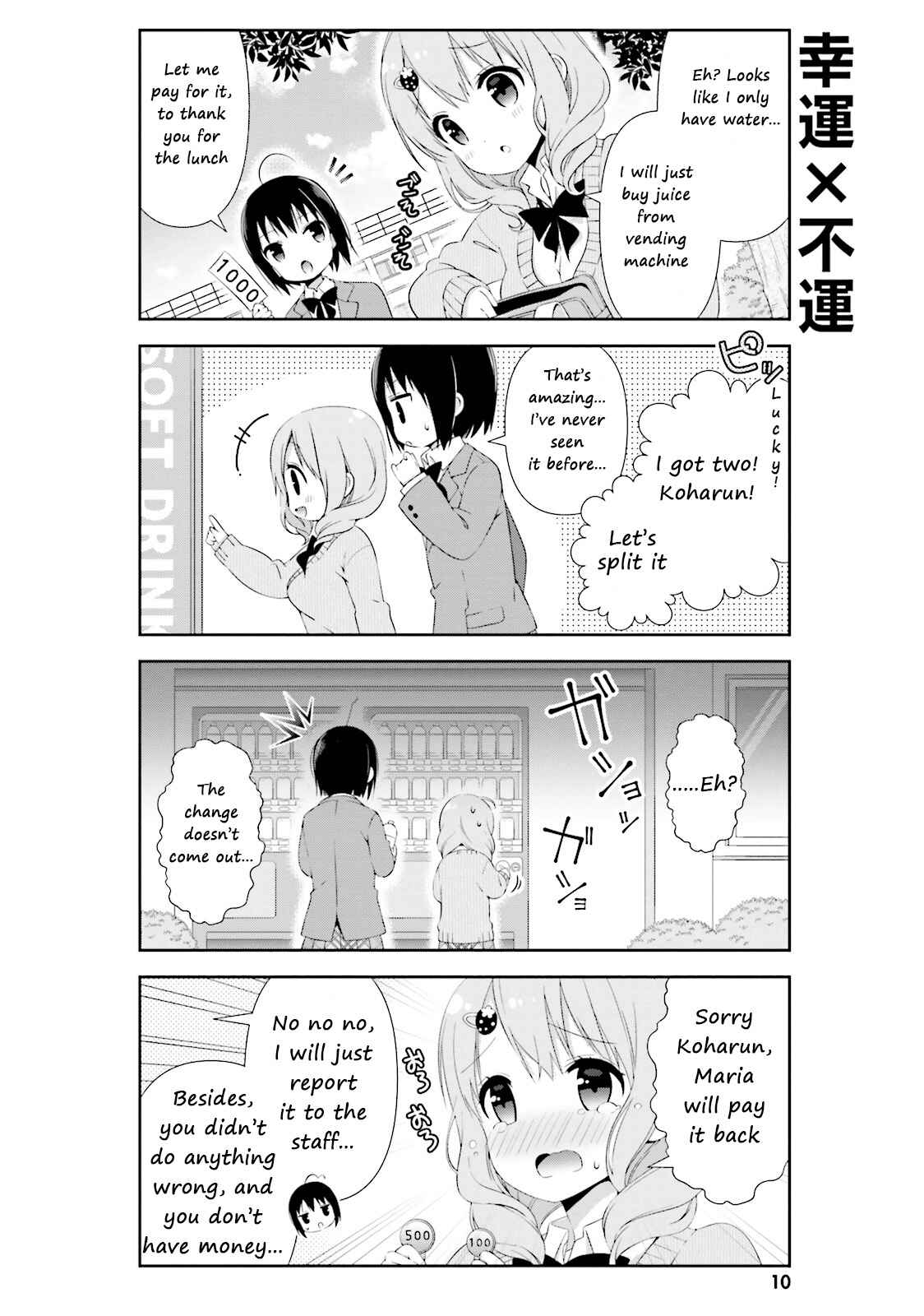 Page 12 Chapter 1 Watashi no Tomodachi ga Sekaiichi Kawaii