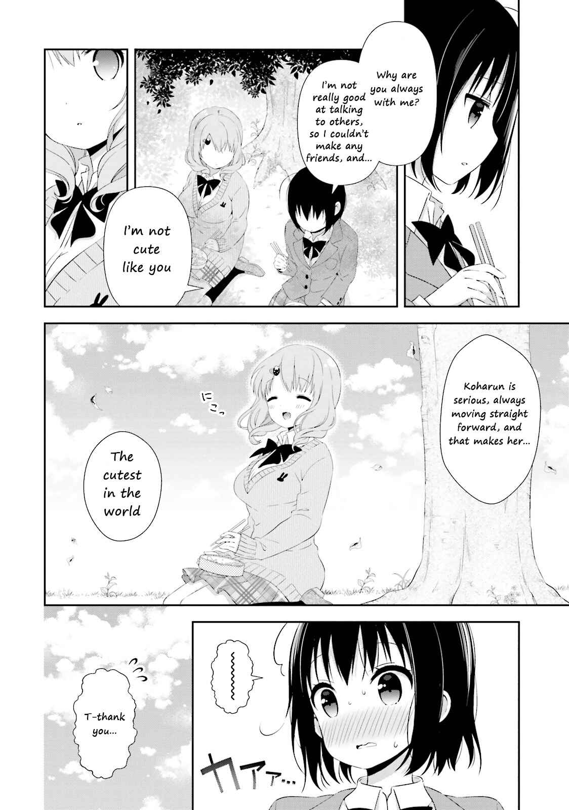 Page 14 Chapter 1 Watashi no Tomodachi ga Sekaiichi Kawaii