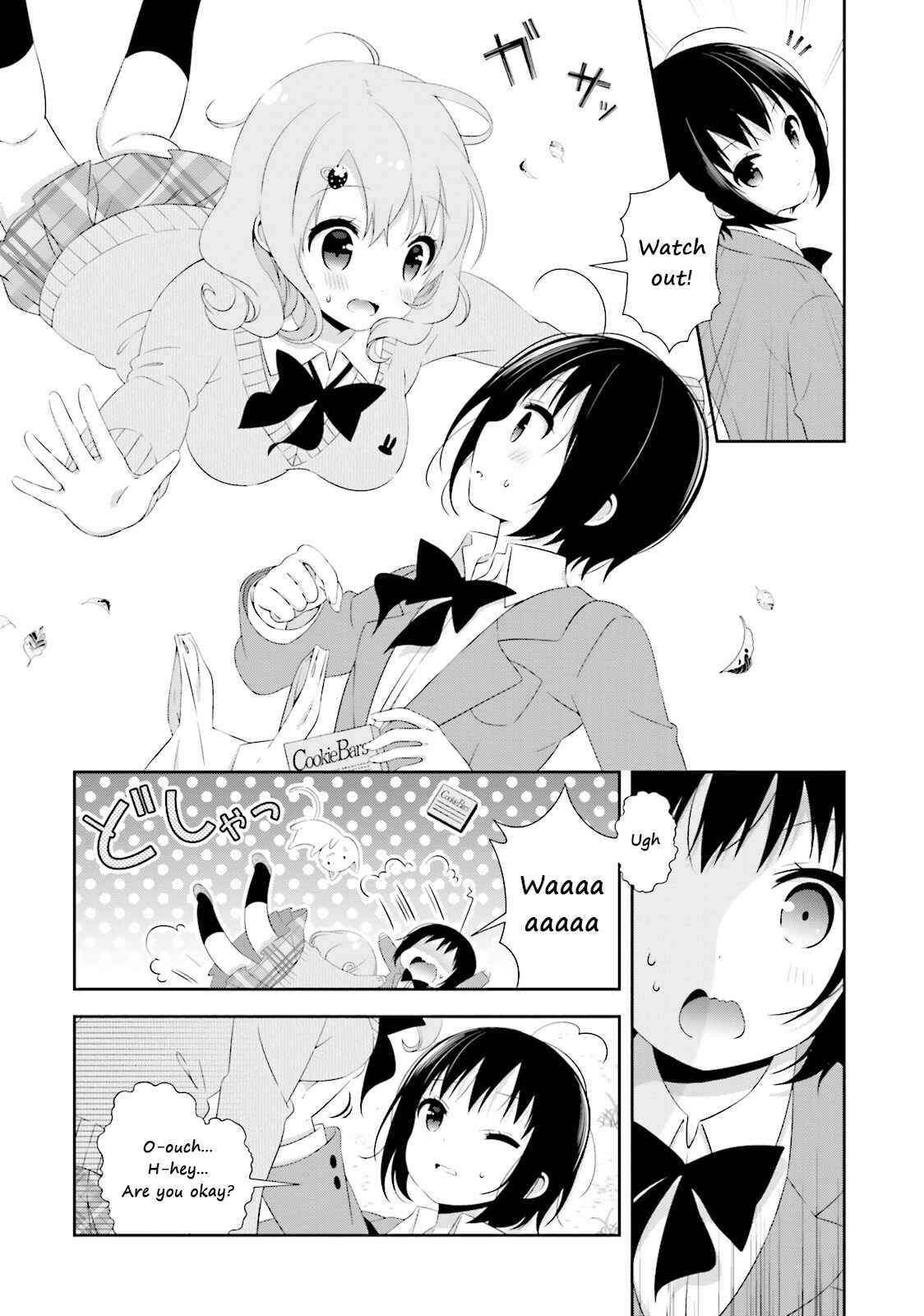 Page 8 Chapter 1 Watashi no Tomodachi ga Sekaiichi Kawaii