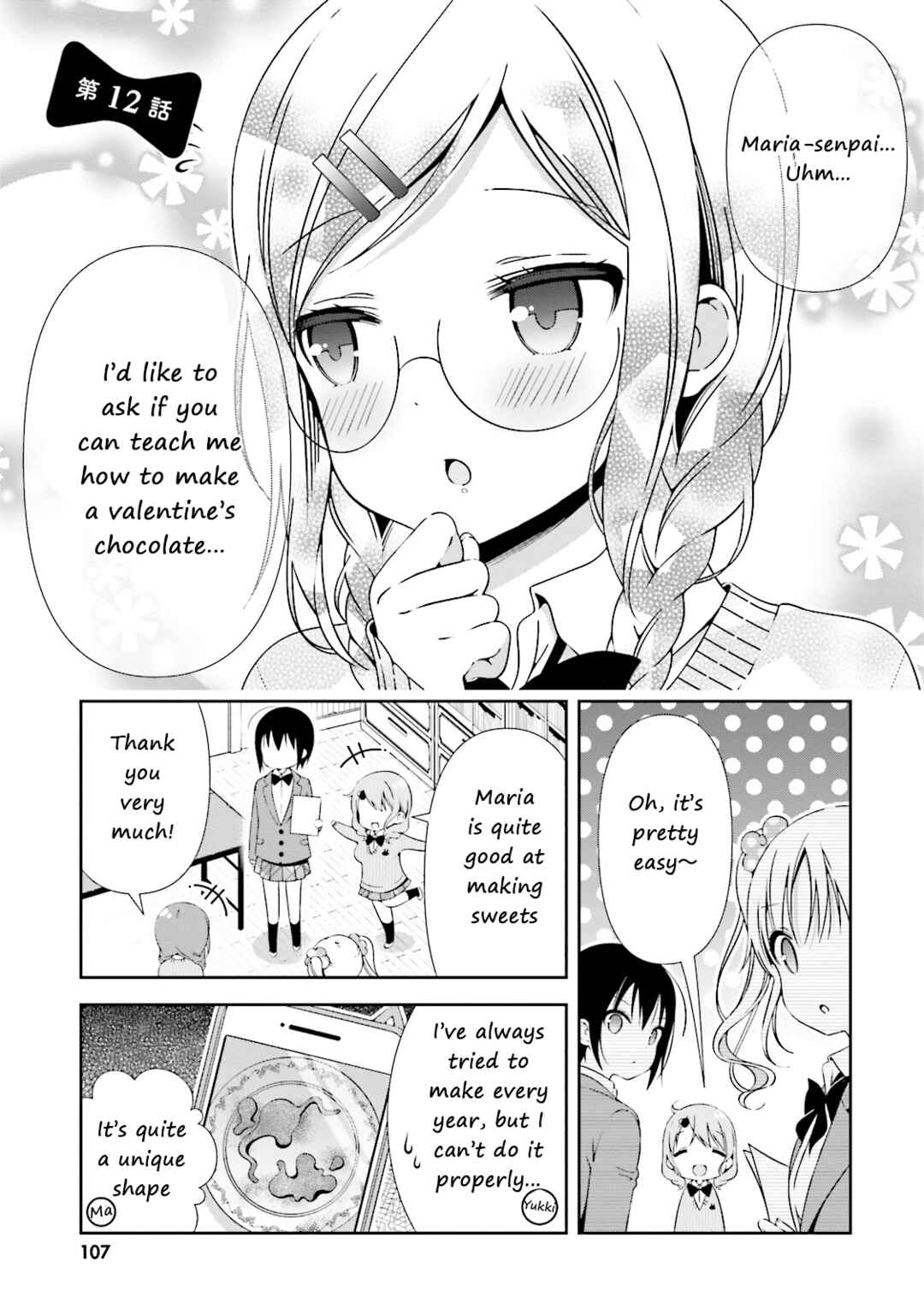 Page 1 Chapter 12 Watashi no Tomodachi ga Sekaiichi Kawaii