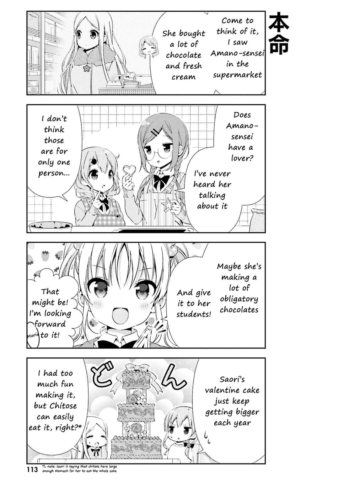 Page 7 Chapter 12 Watashi no Tomodachi ga Sekaiichi Kawaii