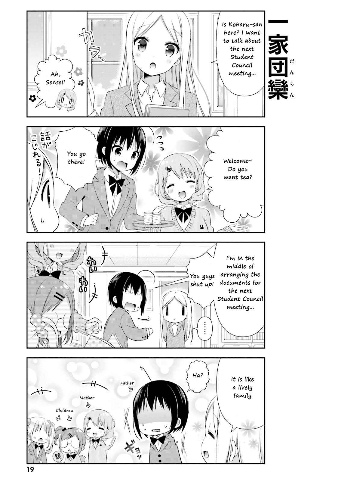 Page 7 Chapter 2 Watashi no Tomodachi ga Sekaiichi Kawaii