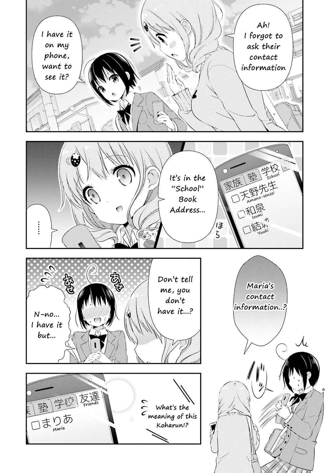 Page 8 Chapter 2 Watashi no Tomodachi ga Sekaiichi Kawaii