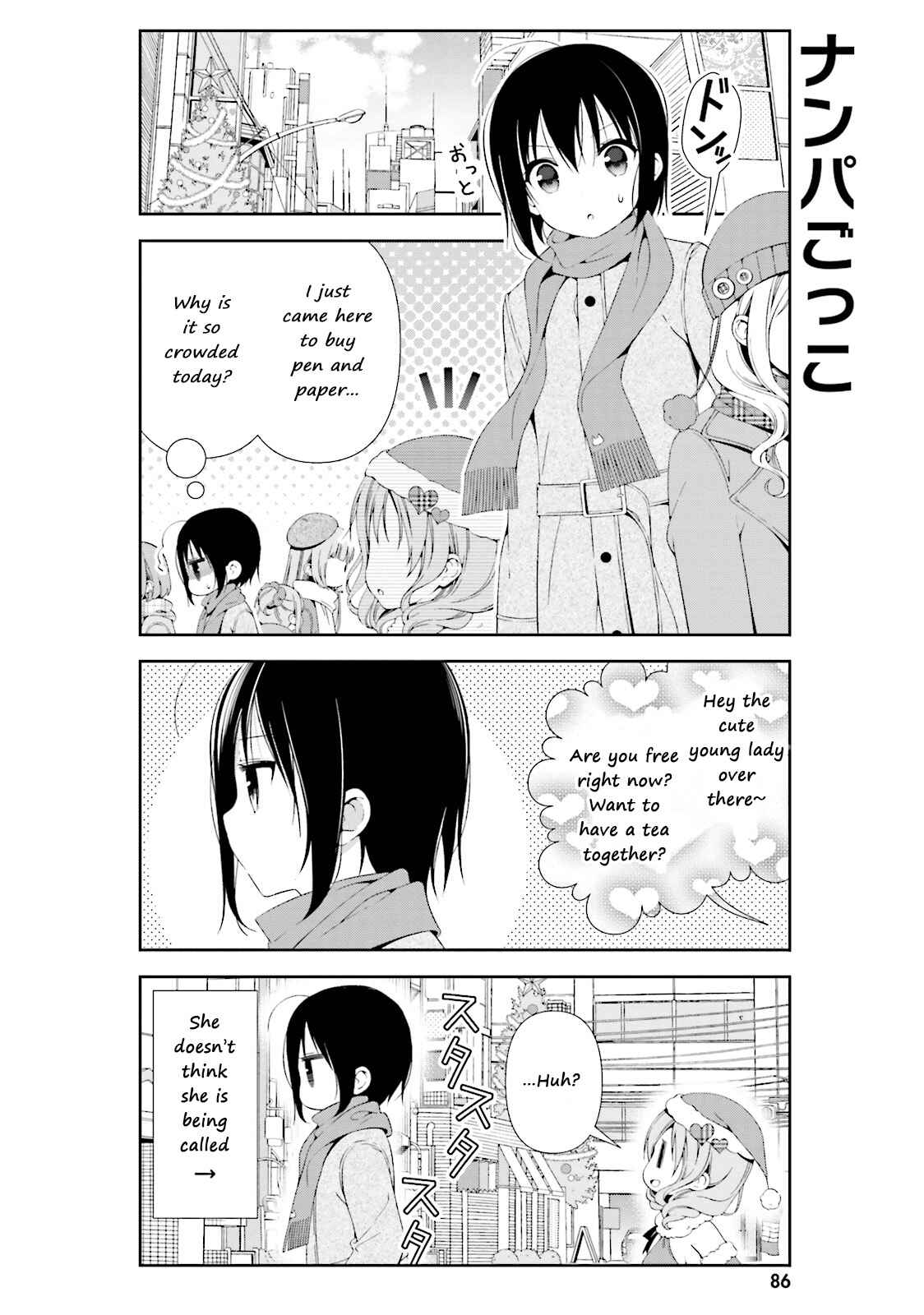 Page 2 Chapter 10 Watashi no Tomodachi ga Sekaiichi Kawaii