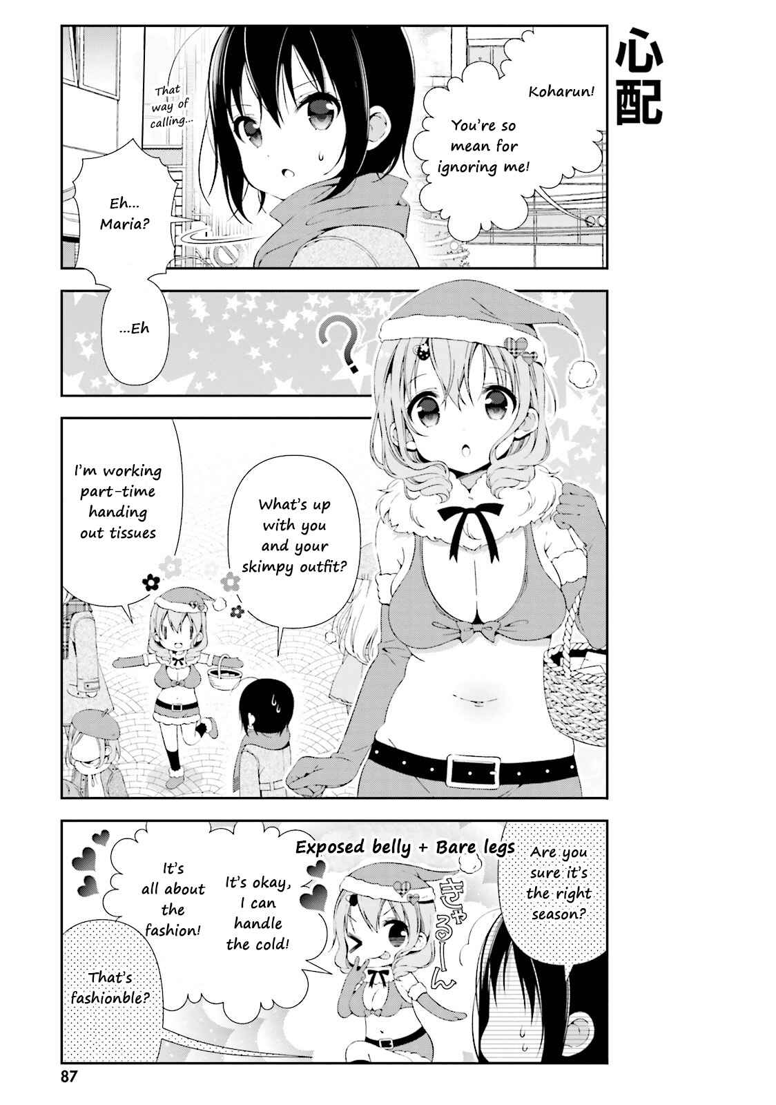 Page 3 Chapter 10 Watashi no Tomodachi ga Sekaiichi Kawaii