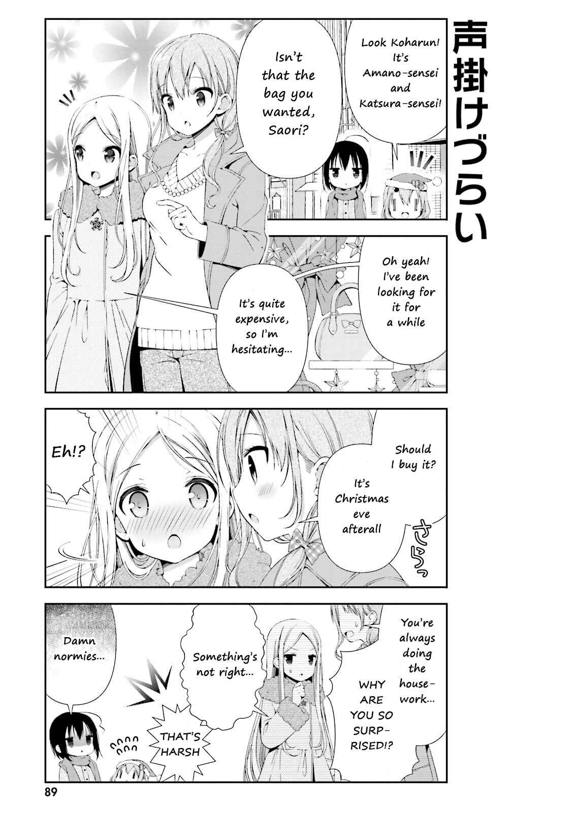 Page 5 Chapter 10 Watashi no Tomodachi ga Sekaiichi Kawaii