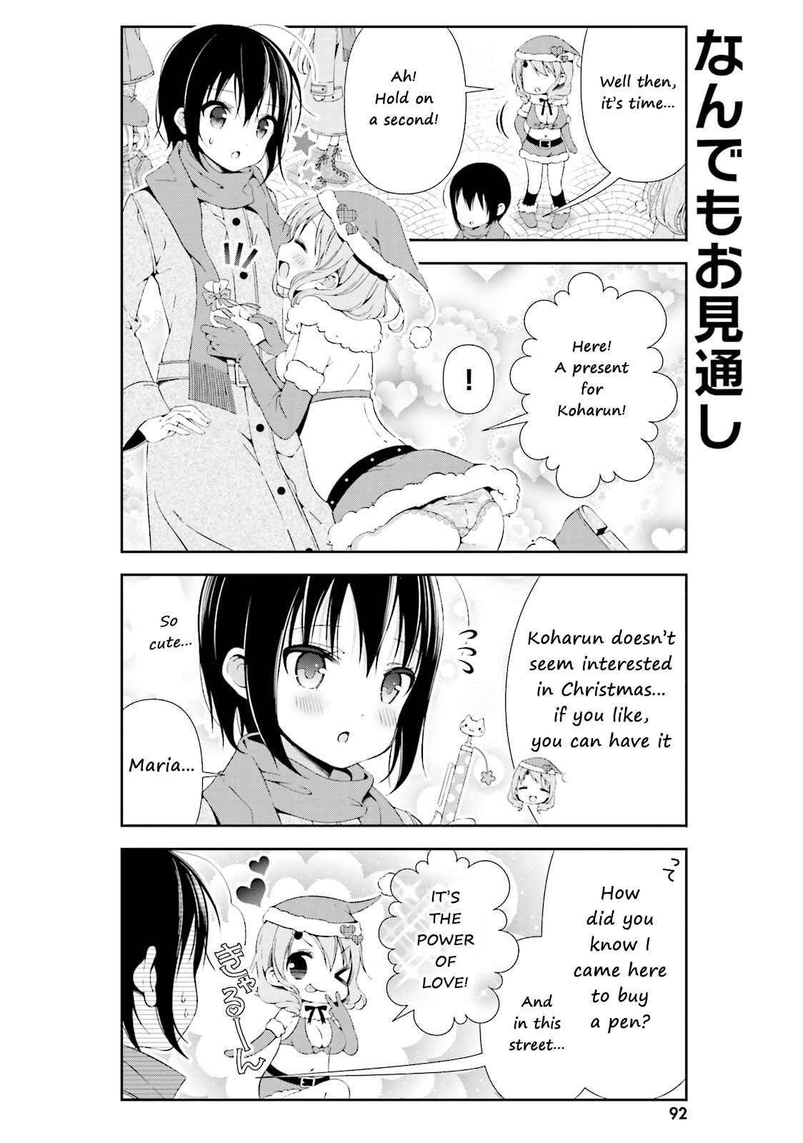 Page 8 Chapter 10 Watashi no Tomodachi ga Sekaiichi Kawaii