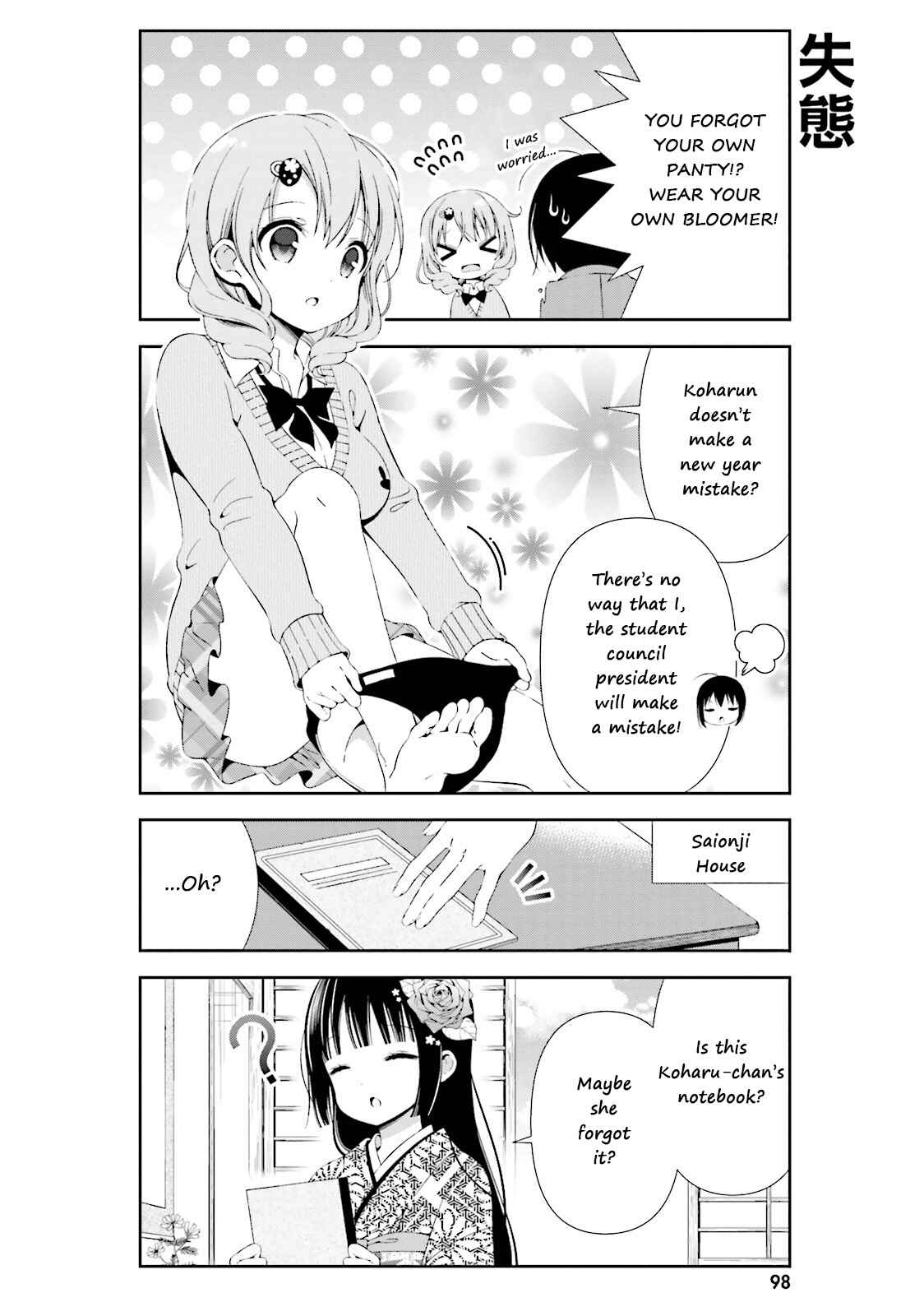 Page 4 Chapter 11 Watashi no Tomodachi ga Sekaiichi Kawaii