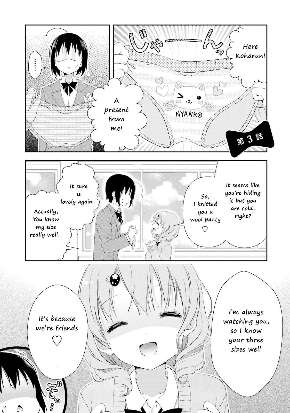 Page 1 Chapter 3 Watashi no Tomodachi ga Sekaiichi Kawaii