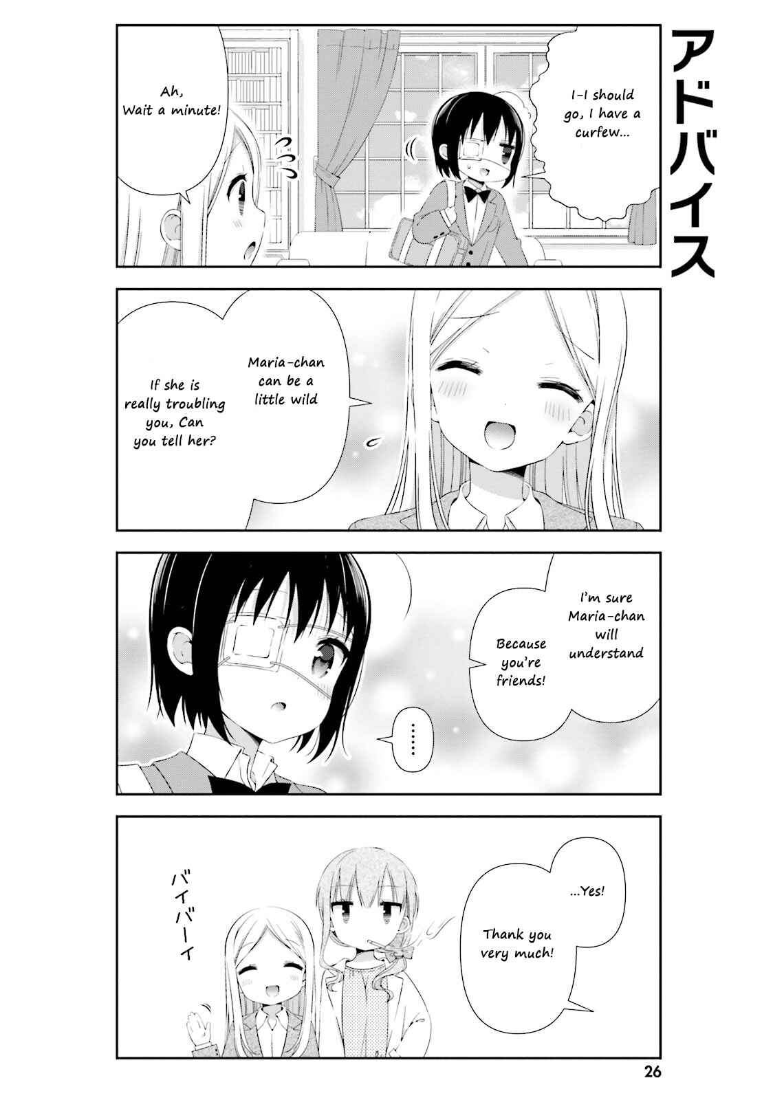 Page 6 Chapter 3 Watashi no Tomodachi ga Sekaiichi Kawaii