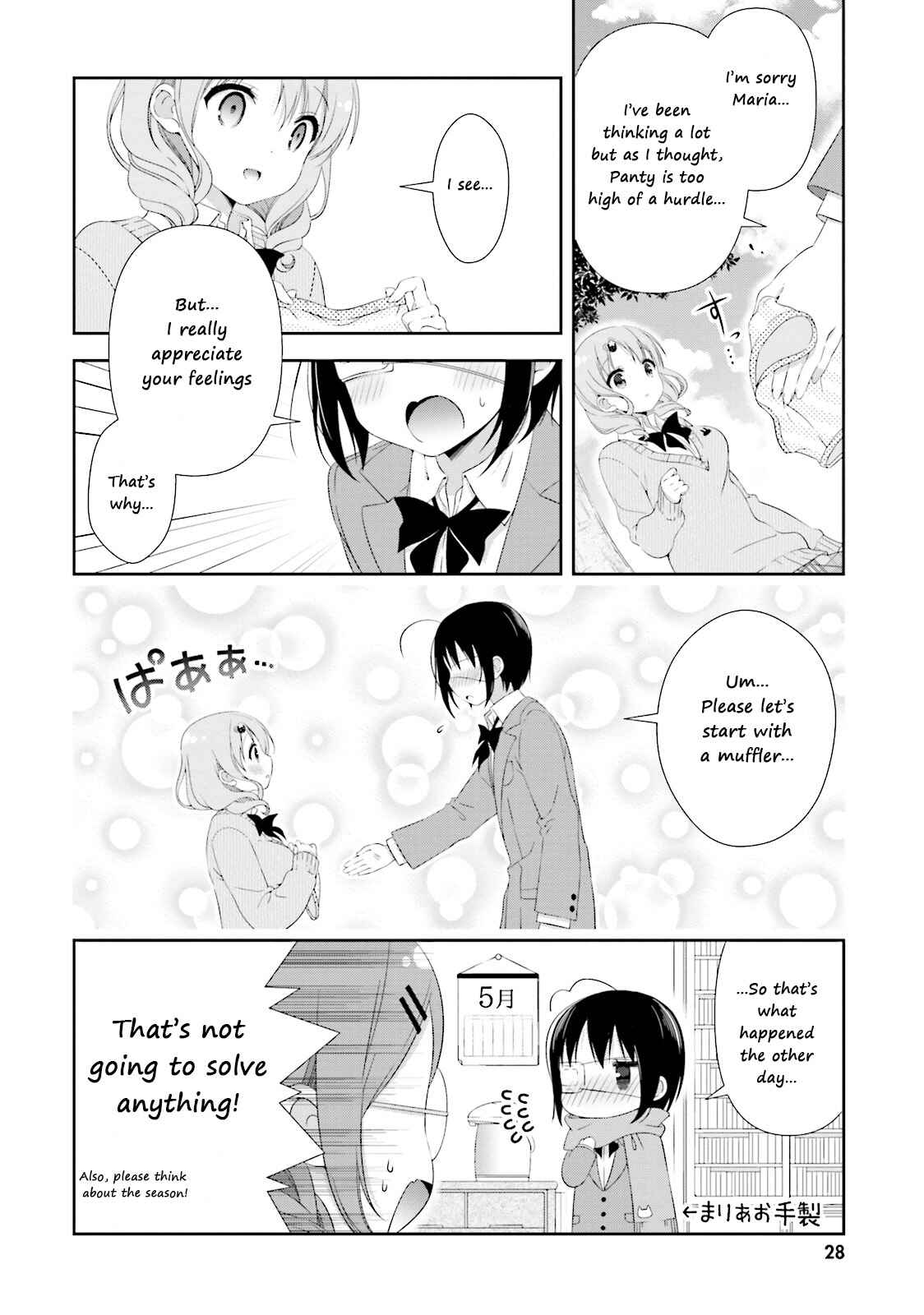 Page 8 Chapter 3 Watashi no Tomodachi ga Sekaiichi Kawaii