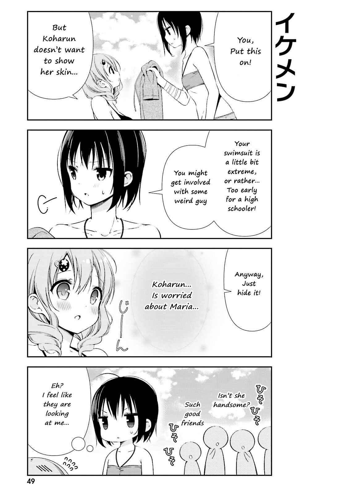 Page 3 Chapter 6 Watashi no Tomodachi ga Sekaiichi Kawaii