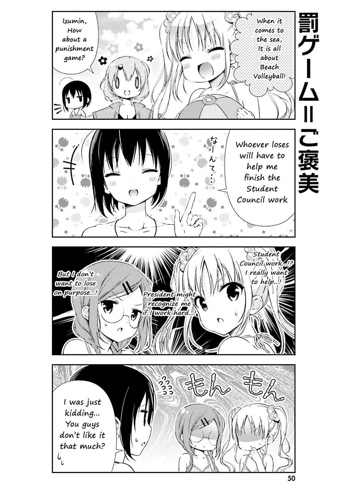 Page 4 Chapter 6 Watashi no Tomodachi ga Sekaiichi Kawaii