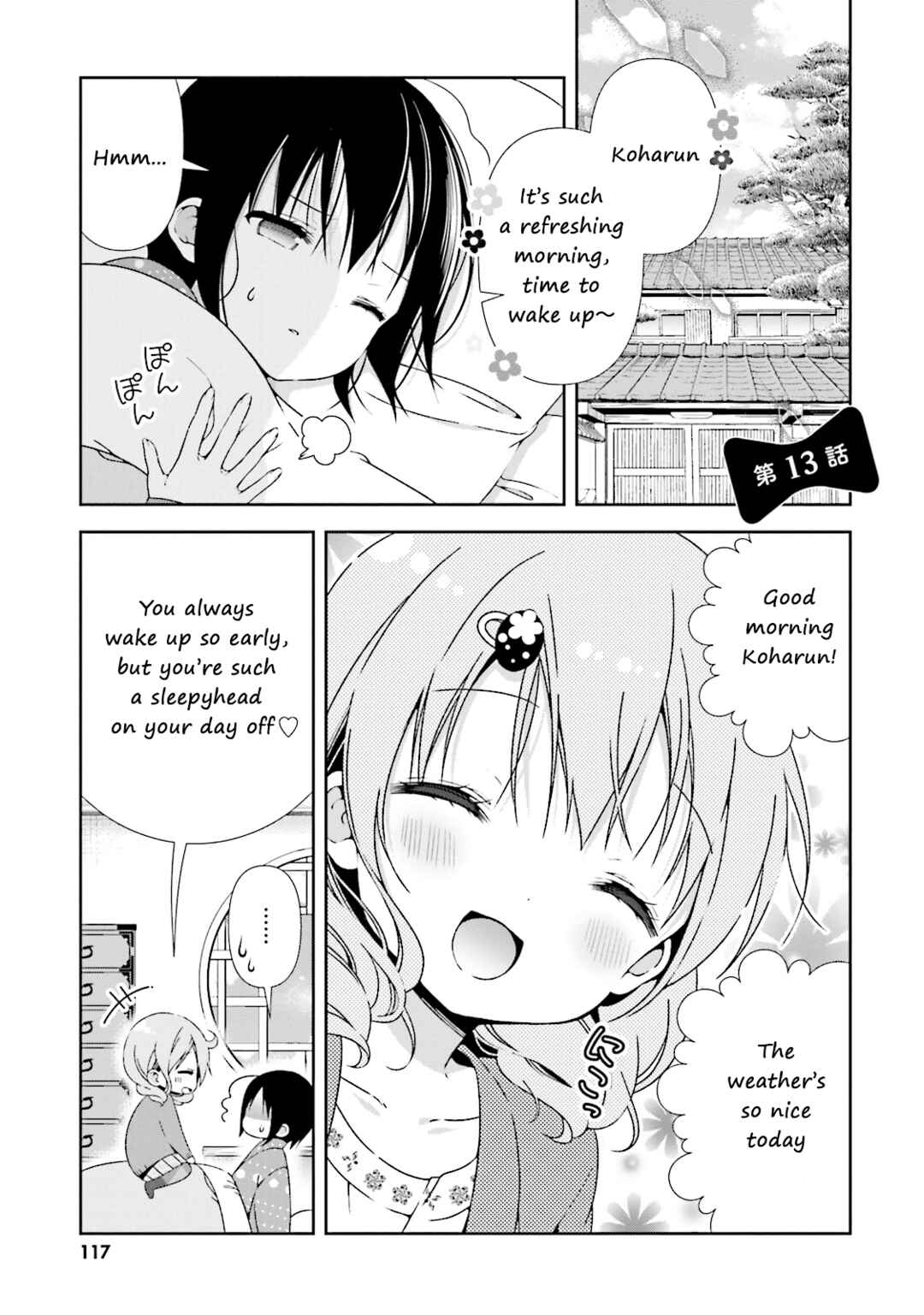 Page 1 Chapter 13 Watashi no Tomodachi ga Sekaiichi Kawaii