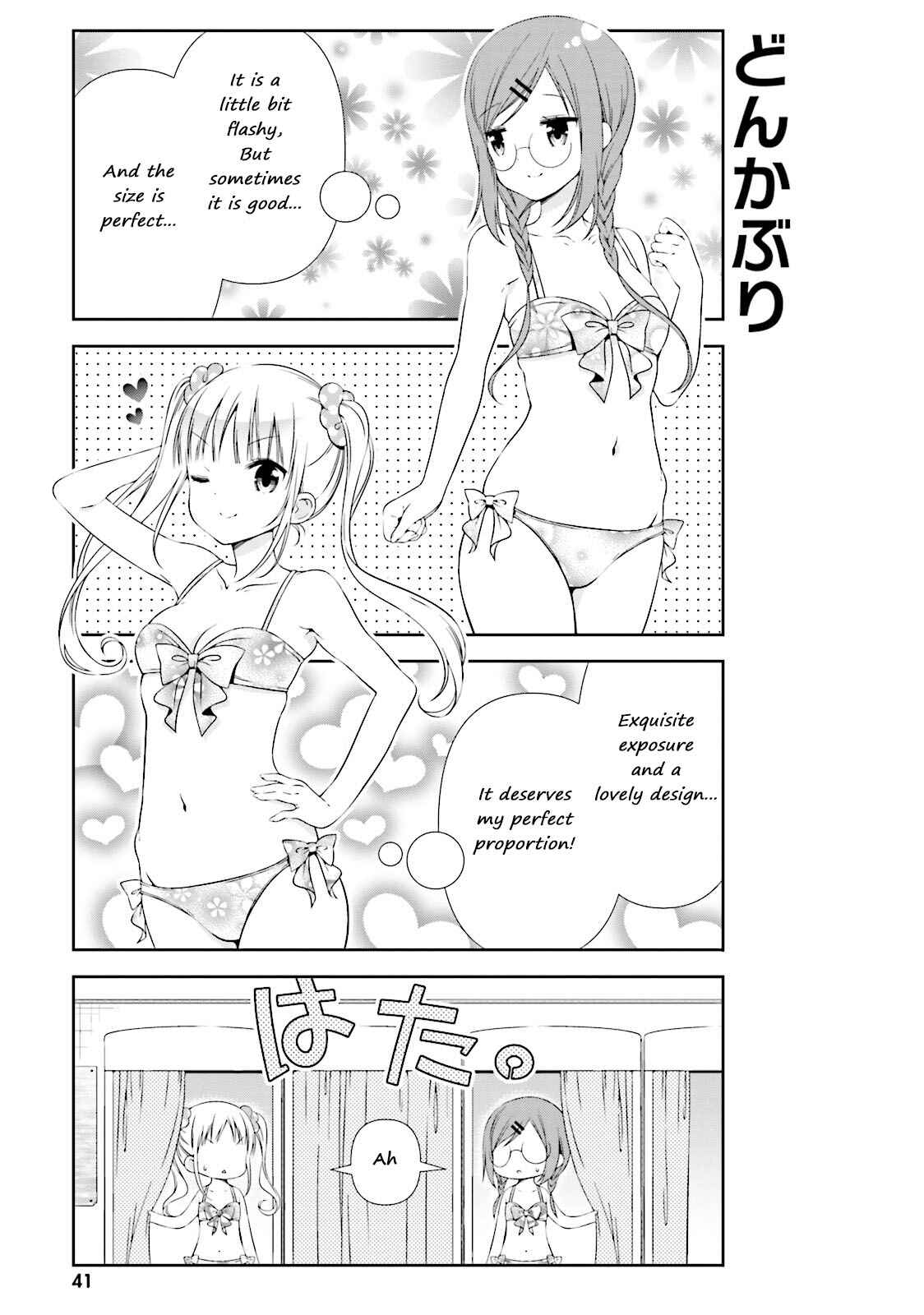 Page 3 Chapter 5 Watashi no Tomodachi ga Sekaiichi Kawaii