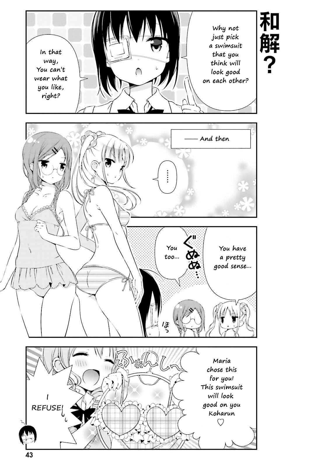 Page 5 Chapter 5 Watashi no Tomodachi ga Sekaiichi Kawaii