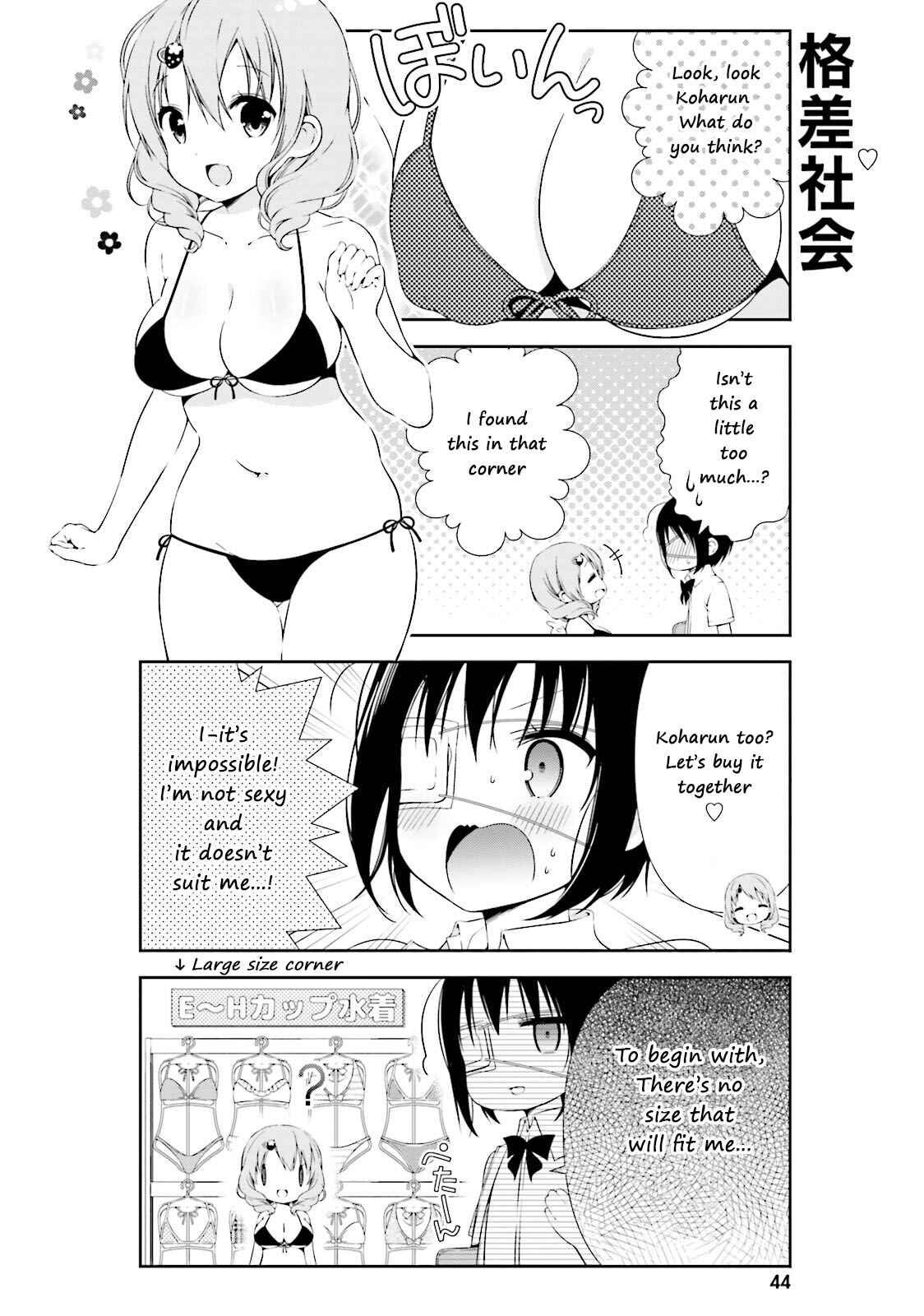 Page 6 Chapter 5 Watashi no Tomodachi ga Sekaiichi Kawaii
